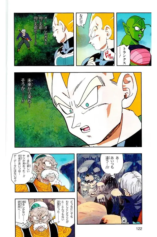 Chapitre 17 — Dragon Ball Z TV Anime Comics Vol. 17 — 人造人篇2 — page 121