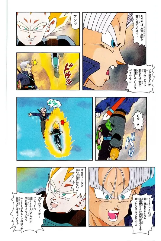 Chapitre 17 — Dragon Ball Z TV Anime Comics Vol. 17 — 人造人篇2 — page 139