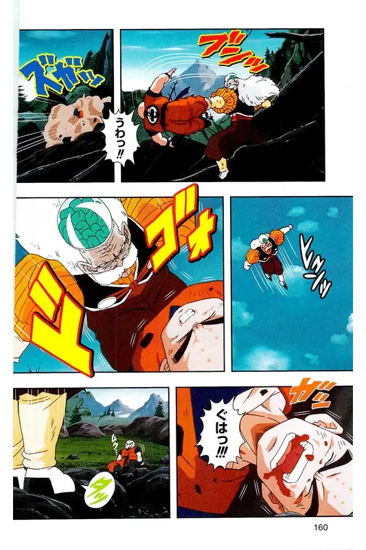 Chapitre 17 — Dragon Ball Z TV Anime Comics Vol. 17 — 人造人篇2 — page 159