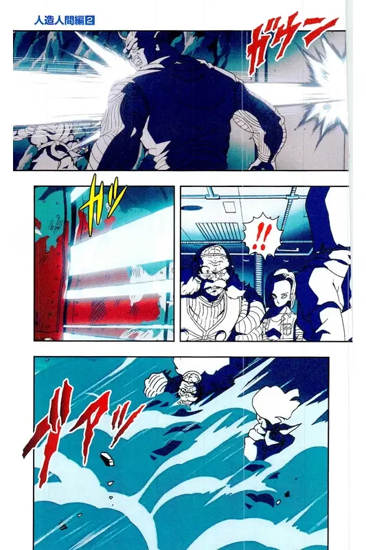 Chapitre 17 — Dragon Ball Z TV Anime Comics Vol. 17 — 人造人篇2 — page 174
