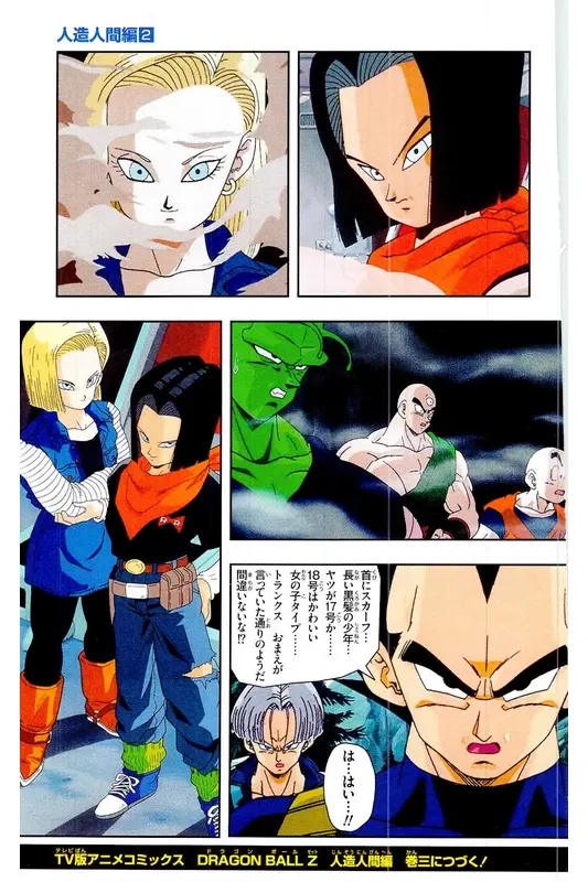 Chapitre 17 — Dragon Ball Z TV Anime Comics Vol. 17 — 人造人篇2 — page 176