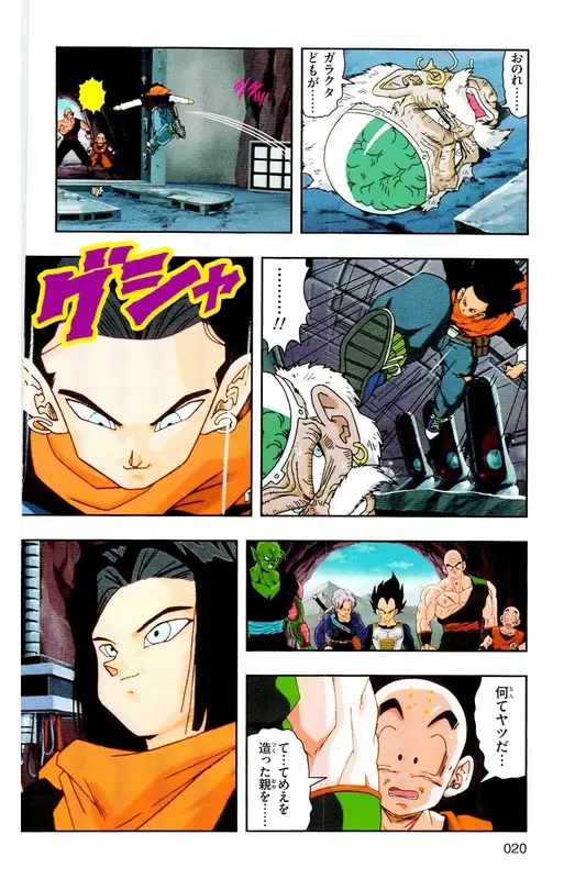Chapitre 18 — Dragon Ball Z TV Anime Comics Vol. 18 — 人造人篇3 — page 19