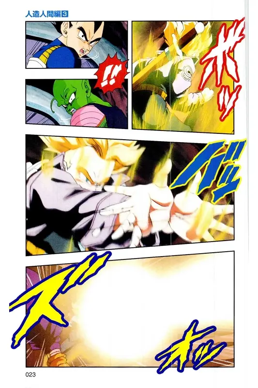 Chapitre 18 — Dragon Ball Z TV Anime Comics Vol. 18 — 人造人篇3 — page 22