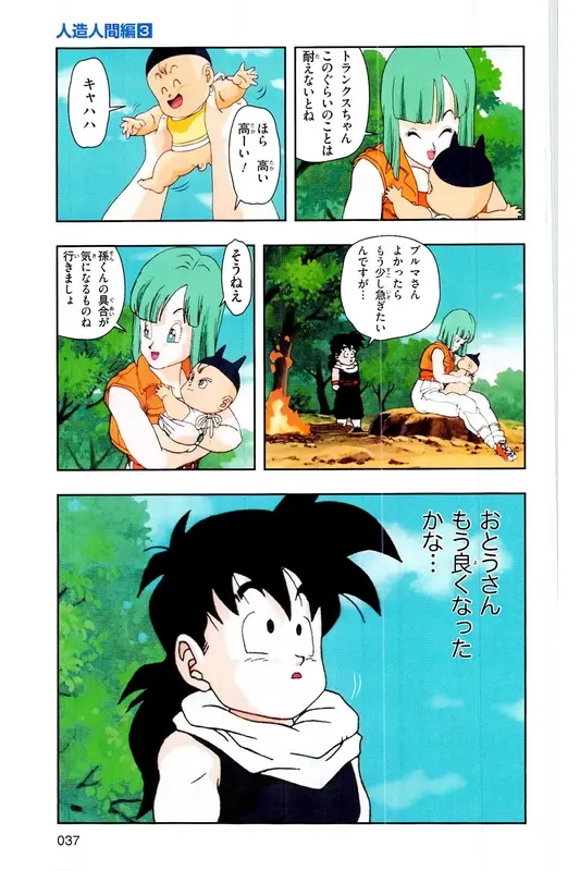 Chapitre 18 — Dragon Ball Z TV Anime Comics Vol. 18 — 人造人篇3 — page 36