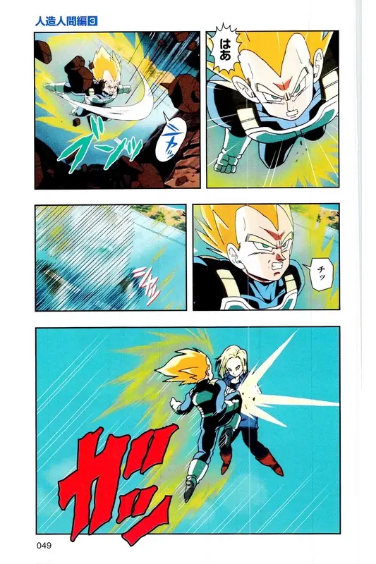 Chapitre 18 — Dragon Ball Z TV Anime Comics Vol. 18 — 人造人篇3 — page 48