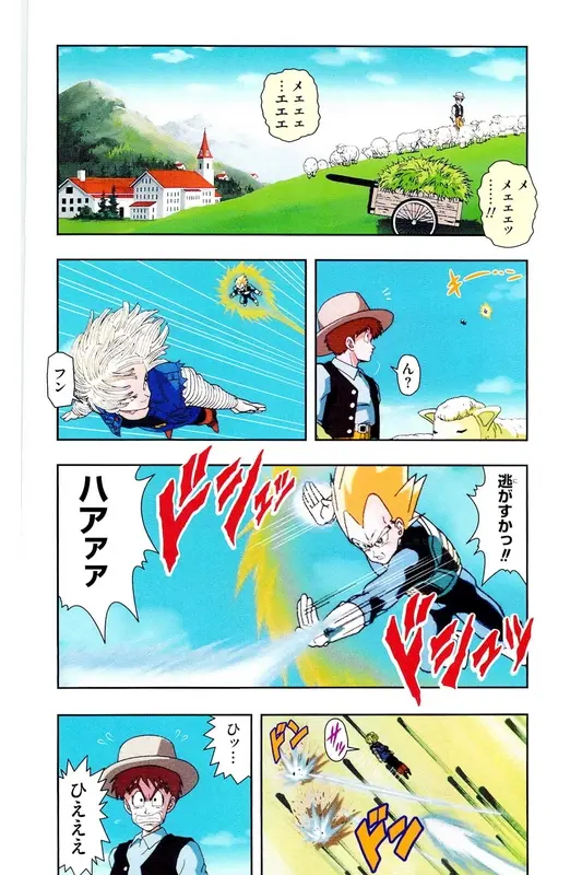 Chapitre 18 — Dragon Ball Z TV Anime Comics Vol. 18 — 人造人篇3 — page 53