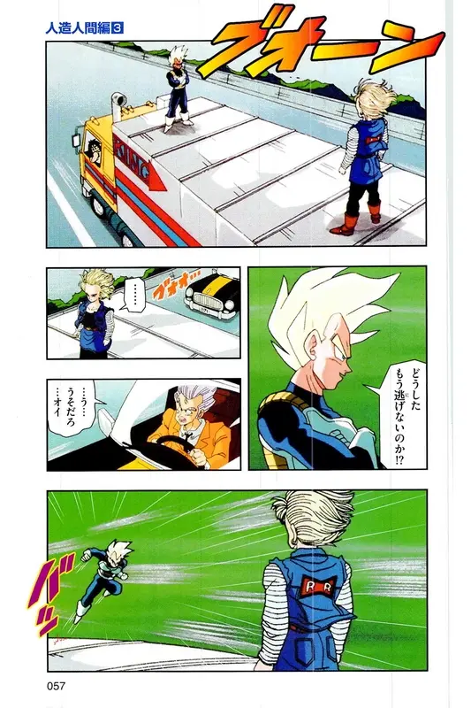 Chapitre 18 — Dragon Ball Z TV Anime Comics Vol. 18 — 人造人篇3 — page 56