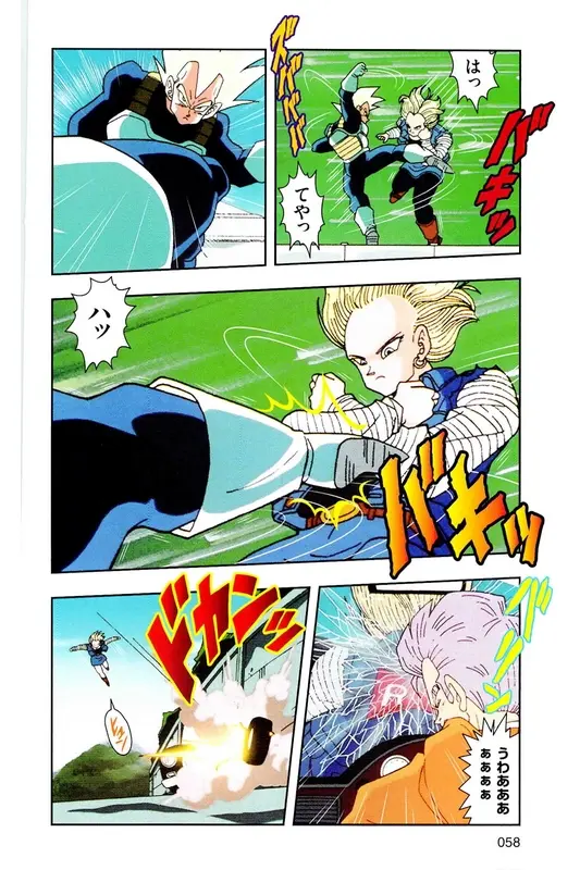 Chapitre 18 — Dragon Ball Z TV Anime Comics Vol. 18 — 人造人篇3 — page 57