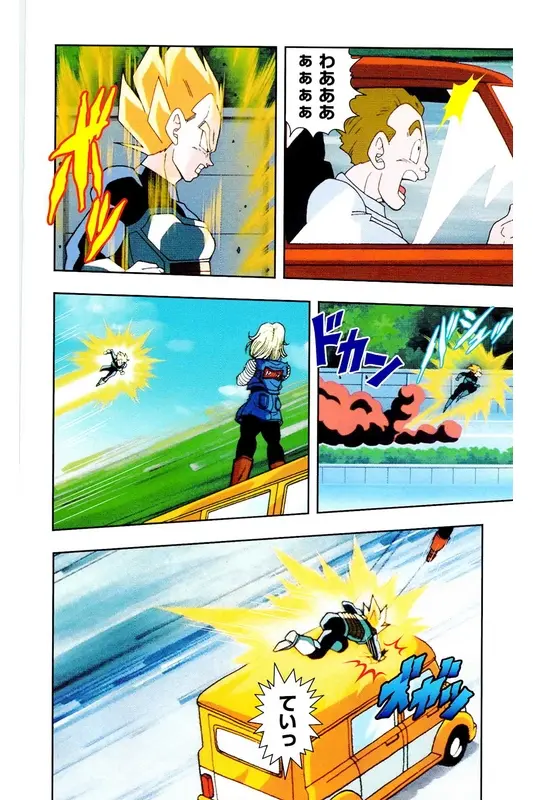 Chapitre 18 — Dragon Ball Z TV Anime Comics Vol. 18 — 人造人篇3 — page 59