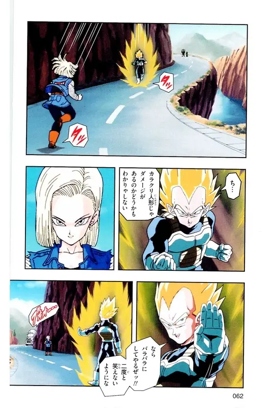 Chapitre 18 — Dragon Ball Z TV Anime Comics Vol. 18 — 人造人篇3 — page 61