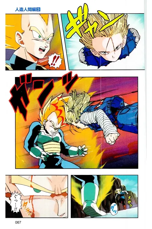 Chapitre 18 — Dragon Ball Z TV Anime Comics Vol. 18 — 人造人篇3 — page 66