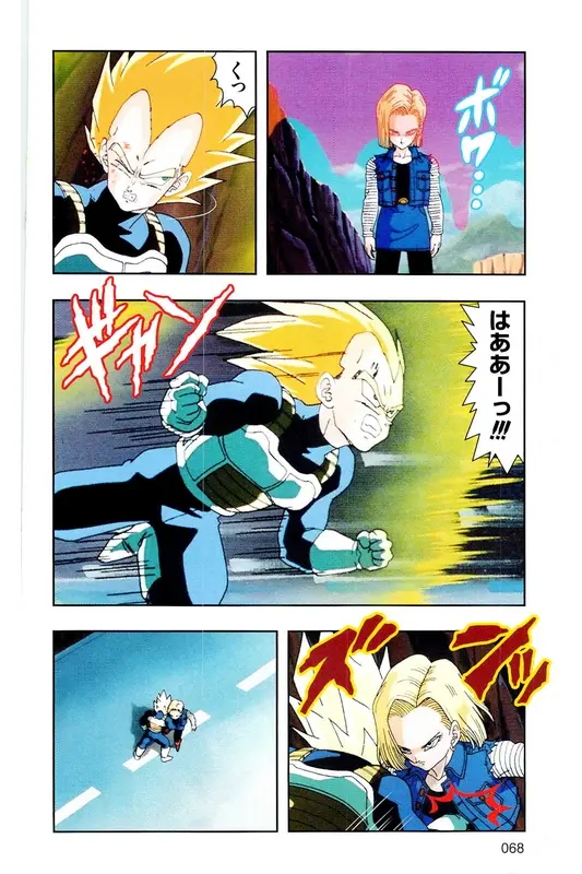 Chapitre 18 — Dragon Ball Z TV Anime Comics Vol. 18 — 人造人篇3 — page 67