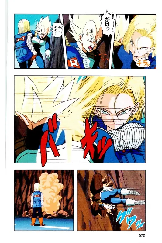 Chapitre 18 — Dragon Ball Z TV Anime Comics Vol. 18 — 人造人篇3 — page 69