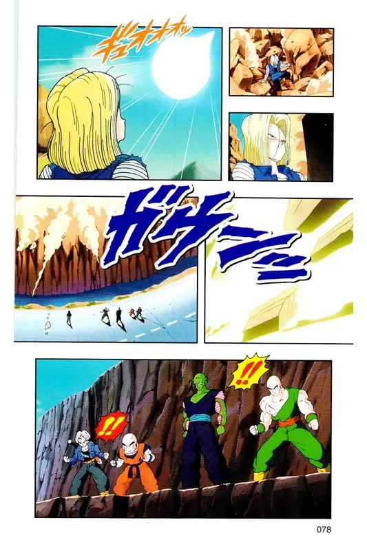 Chapitre 18 — Dragon Ball Z TV Anime Comics Vol. 18 — 人造人篇3 — page 77