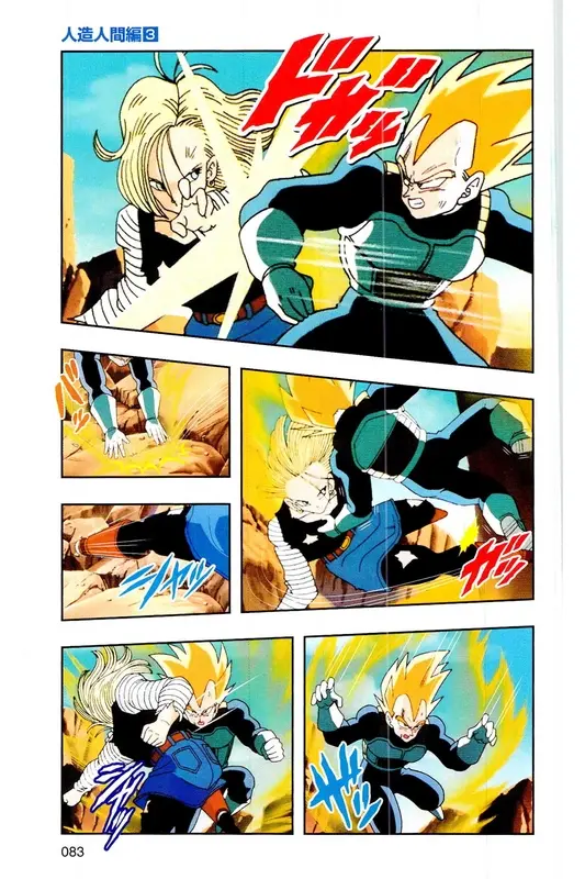 Chapitre 18 — Dragon Ball Z TV Anime Comics Vol. 18 — 人造人篇3 — page 82