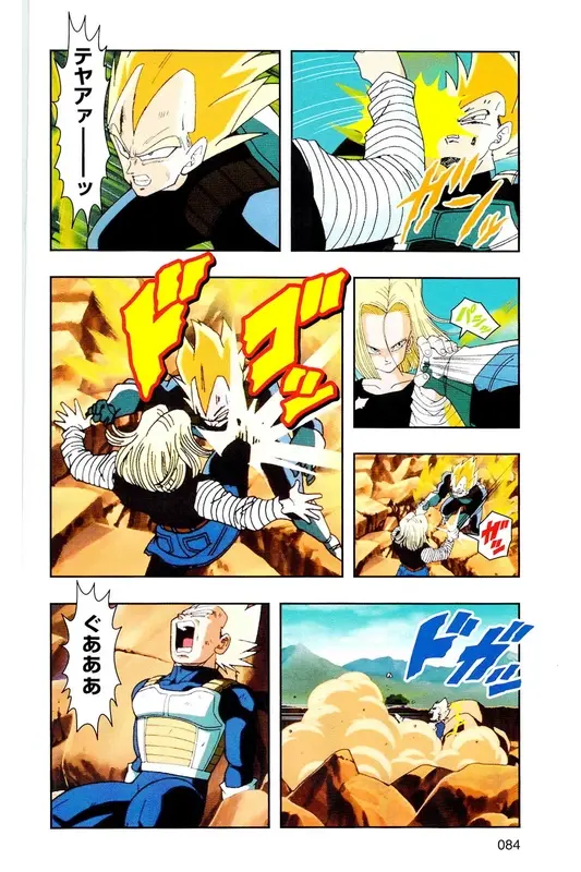 Chapitre 18 — Dragon Ball Z TV Anime Comics Vol. 18 — 人造人篇3 — page 83