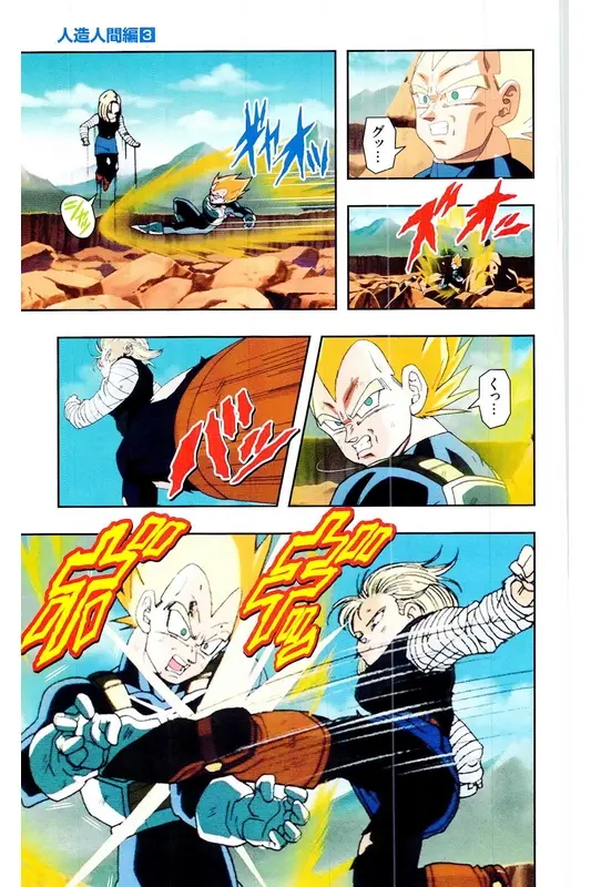 Chapitre 18 — Dragon Ball Z TV Anime Comics Vol. 18 — 人造人篇3 — page 84