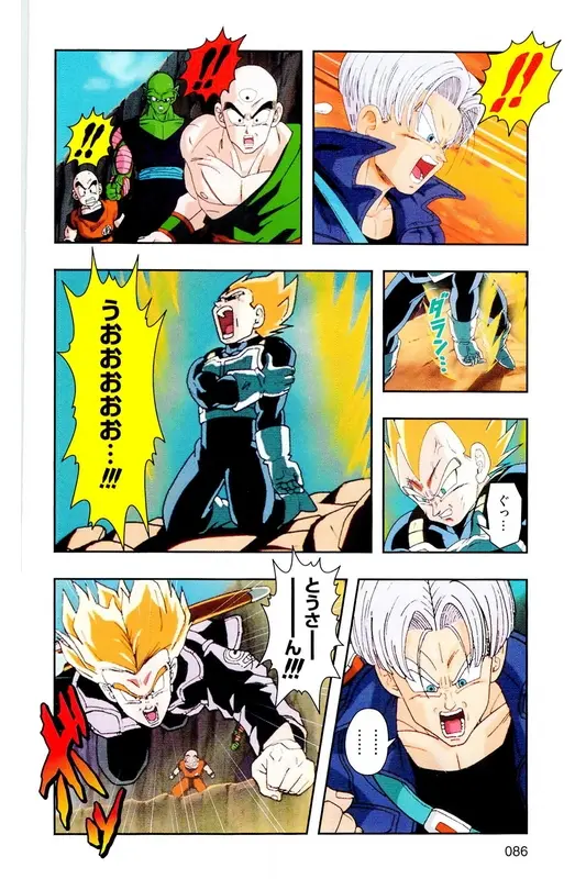 Chapitre 18 — Dragon Ball Z TV Anime Comics Vol. 18 — 人造人篇3 — page 85