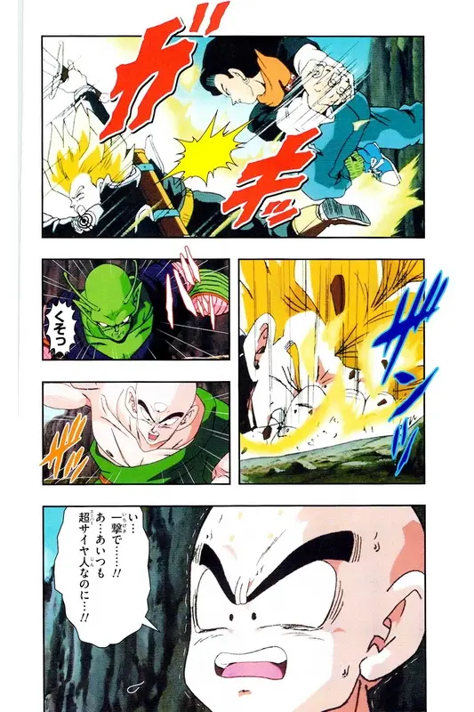 Chapitre 18 — Dragon Ball Z TV Anime Comics Vol. 18 — 人造人篇3 — page 87