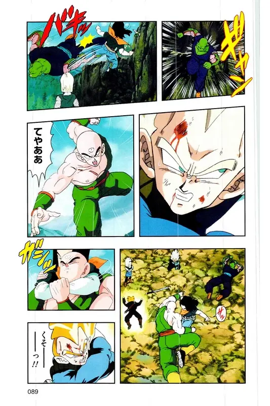 Chapitre 18 — Dragon Ball Z TV Anime Comics Vol. 18 — 人造人篇3 — page 88
