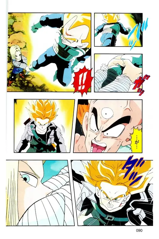 Chapitre 18 — Dragon Ball Z TV Anime Comics Vol. 18 — 人造人篇3 — page 89