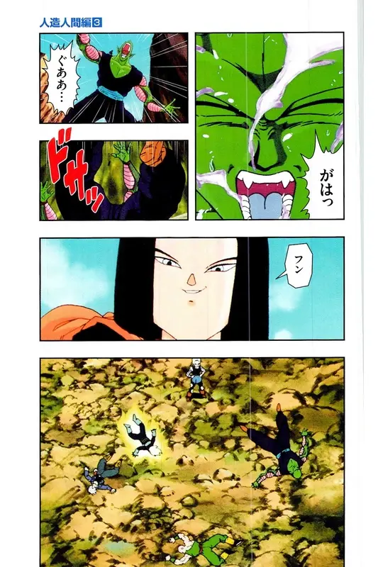Chapitre 18 — Dragon Ball Z TV Anime Comics Vol. 18 — 人造人篇3 — page 94