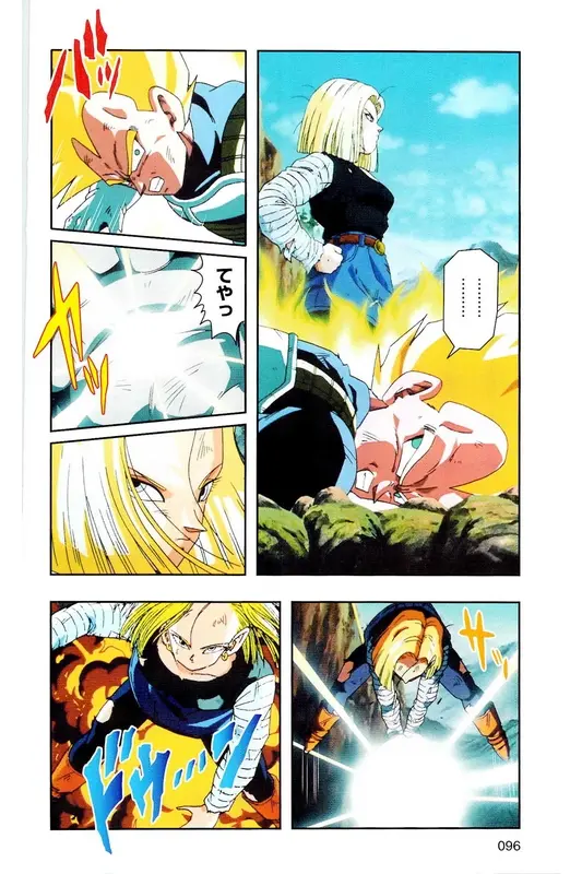 Chapitre 18 — Dragon Ball Z TV Anime Comics Vol. 18 — 人造人篇3 — page 95