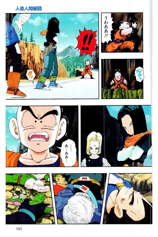 Chapitre 18 — Dragon Ball Z TV Anime Comics Vol. 18 — 人造人篇3 — page 100