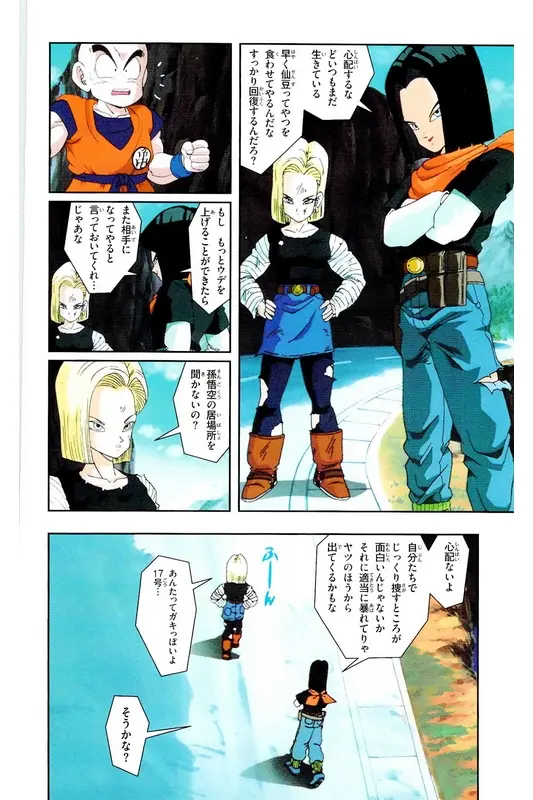 Chapitre 18 — Dragon Ball Z TV Anime Comics Vol. 18 — 人造人篇3 — page 101