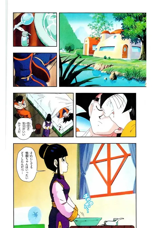 Chapitre 18 — Dragon Ball Z TV Anime Comics Vol. 18 — 人造人篇3 — page 103