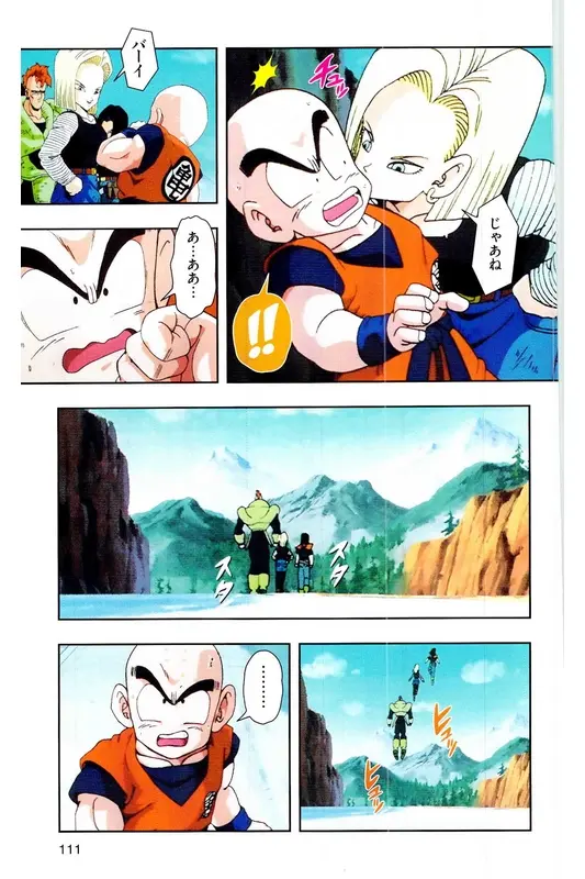 Chapitre 18 — Dragon Ball Z TV Anime Comics Vol. 18 — 人造人篇3 — page 110