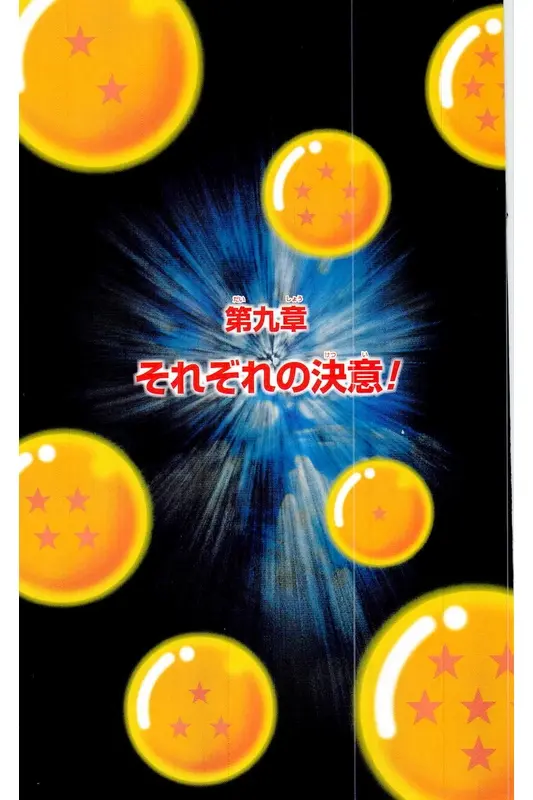 Chapitre 18 — Dragon Ball Z TV Anime Comics Vol. 18 — 人造人篇3 — page 124