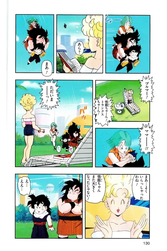 Chapitre 18 — Dragon Ball Z TV Anime Comics Vol. 18 — 人造人篇3 — page 129