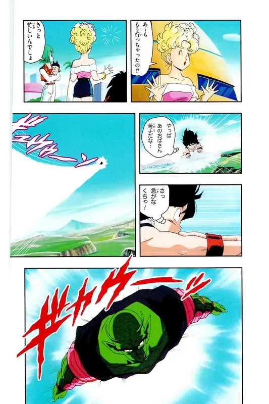 Chapitre 18 — Dragon Ball Z TV Anime Comics Vol. 18 — 人造人篇3 — page 131