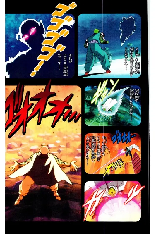 Chapitre 18 — Dragon Ball Z TV Anime Comics Vol. 18 — 人造人篇3 — page 134