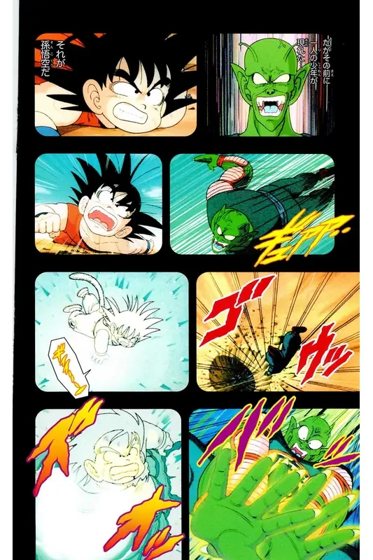 Chapitre 18 — Dragon Ball Z TV Anime Comics Vol. 18 — 人造人篇3 — page 135