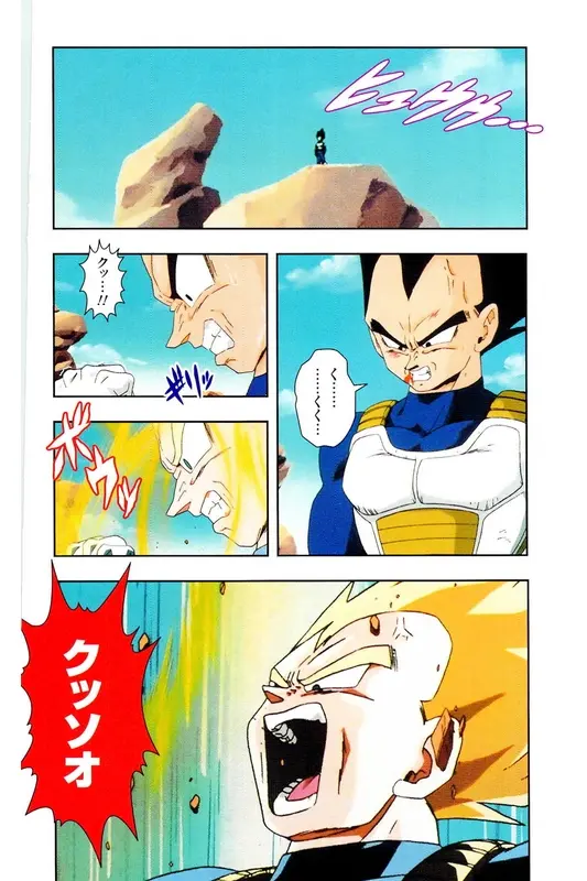 Chapitre 18 — Dragon Ball Z TV Anime Comics Vol. 18 — 人造人篇3 — page 149