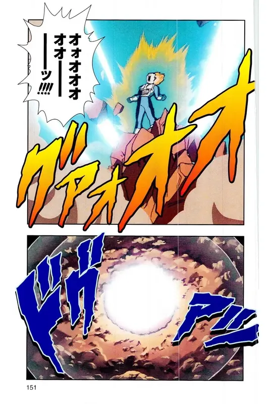 Chapitre 18 — Dragon Ball Z TV Anime Comics Vol. 18 — 人造人篇3 — page 150