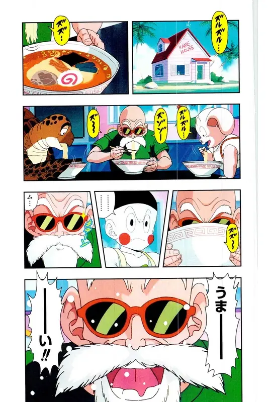 Chapitre 18 — Dragon Ball Z TV Anime Comics Vol. 18 — 人造人篇3 — page 156