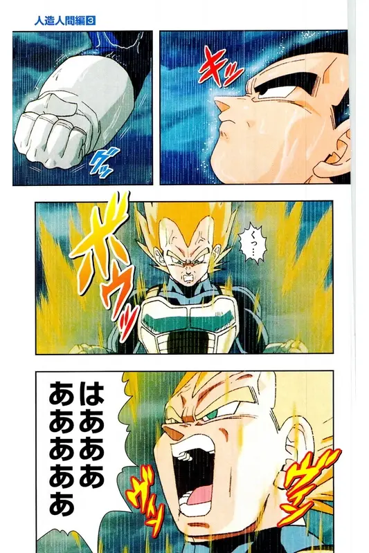 Chapitre 18 — Dragon Ball Z TV Anime Comics Vol. 18 — 人造人篇3 — page 168