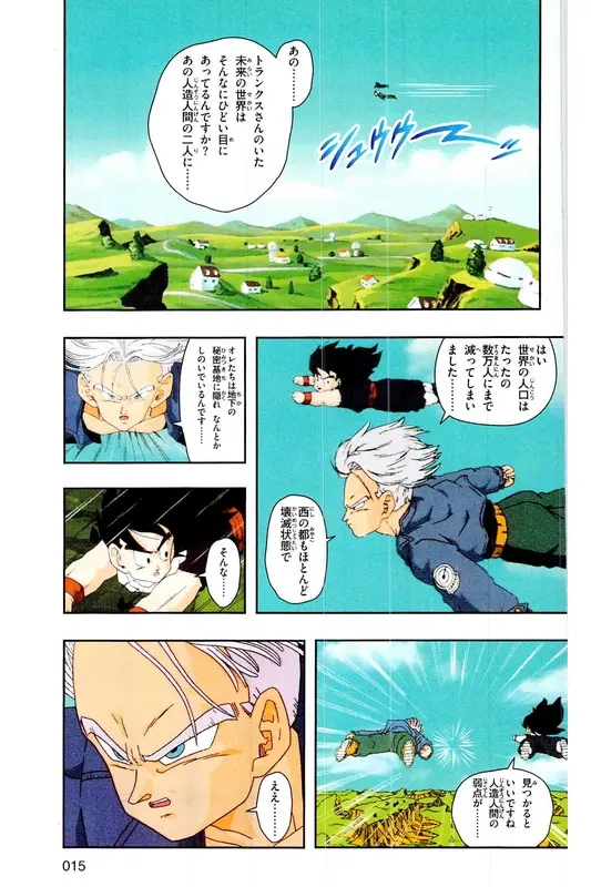 Chapitre 19 — Dragon Ball Z TV Anime Comics Vol. 19 — 人造人篇4 — page 14