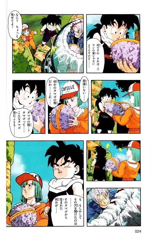Chapitre 19 — Dragon Ball Z TV Anime Comics Vol. 19 — 人造人篇4 — page 23