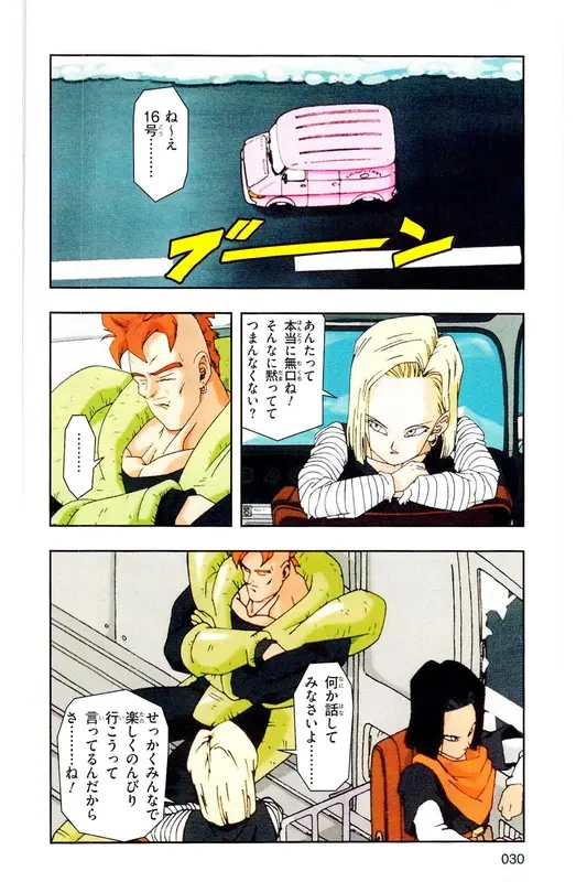 Chapitre 19 — Dragon Ball Z TV Anime Comics Vol. 19 — 人造人篇4 — page 29
