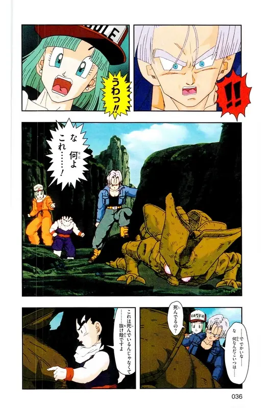 Chapitre 19 — Dragon Ball Z TV Anime Comics Vol. 19 — 人造人篇4 — page 35