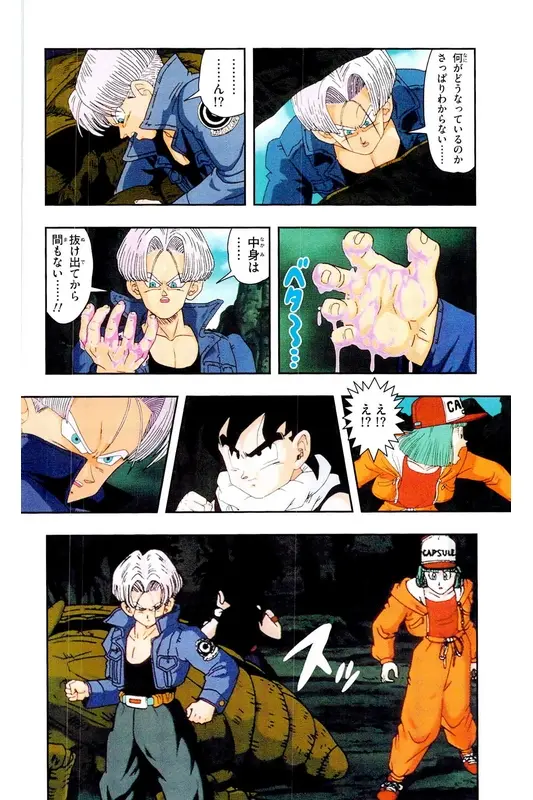 Chapitre 19 — Dragon Ball Z TV Anime Comics Vol. 19 — 人造人篇4 — page 37