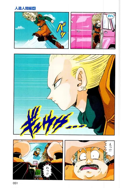 Chapitre 19 — Dragon Ball Z TV Anime Comics Vol. 19 — 人造人篇4 — page 50