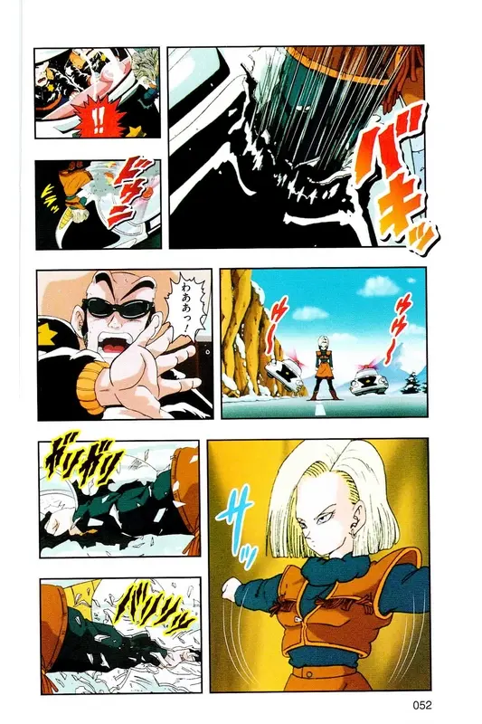 Chapitre 19 — Dragon Ball Z TV Anime Comics Vol. 19 — 人造人篇4 — page 51