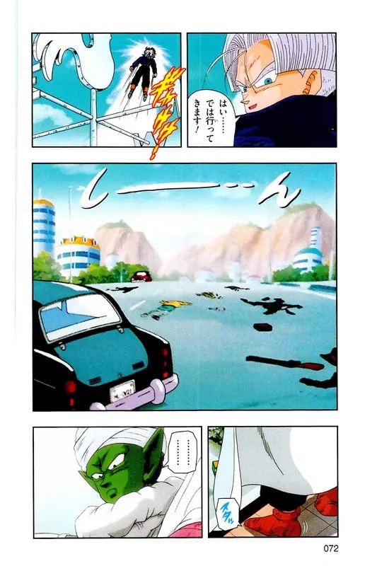 Chapitre 19 — Dragon Ball Z TV Anime Comics Vol. 19 — 人造人篇4 — page 71