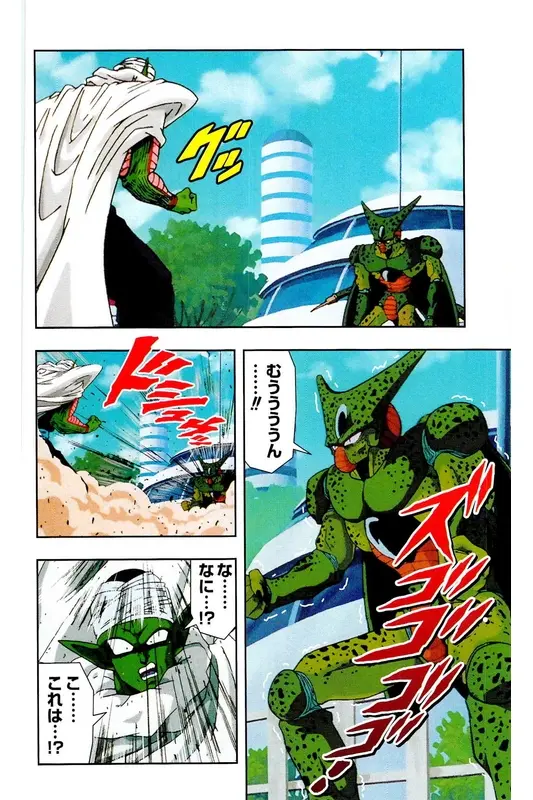 Chapitre 19 — Dragon Ball Z TV Anime Comics Vol. 19 — 人造人篇4 — page 79