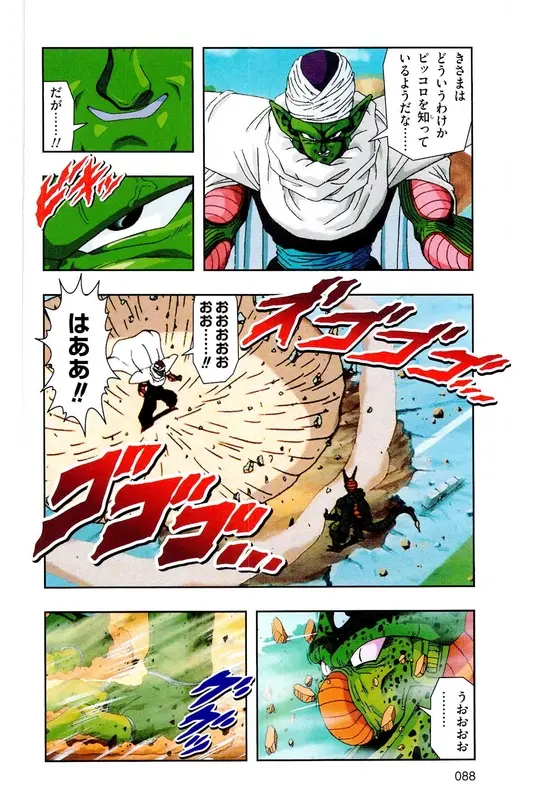 Chapitre 19 — Dragon Ball Z TV Anime Comics Vol. 19 — 人造人篇4 — page 87